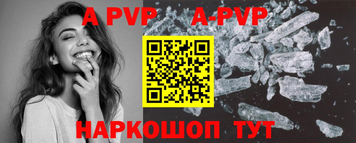 Alpha PVP VHQ Кировск