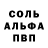 Альфа ПВП кристаллы XTimTheEnchanterX