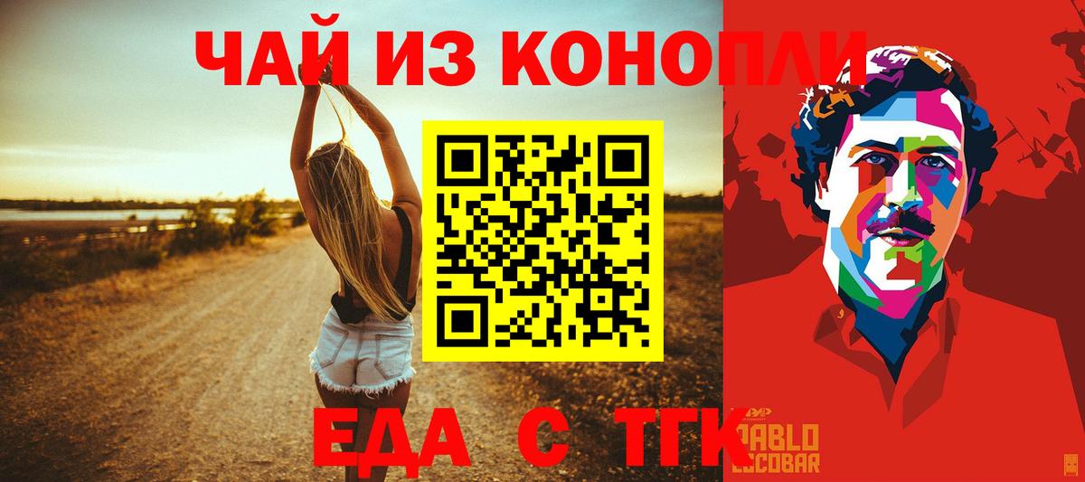 Кировск  Canna-Cookies конопля  Вход с VPN 