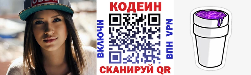 Кодеин напиток Lean (лин)  гидра сайт  Кировск 