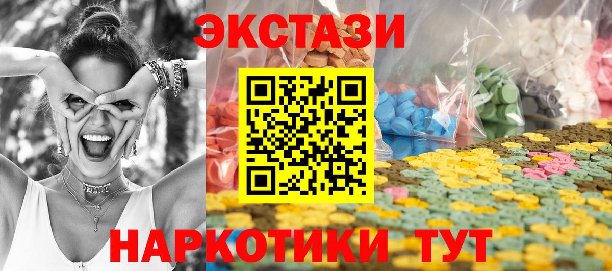 Кировск  Ecstasy  Ecstasy 280 MDMA  Вход с VPN  ЭКСТАЗИ ешки 