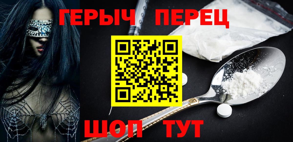 Кировск  ГЕРОИН VHQ  ГЕРОИН  Вход с VPN 