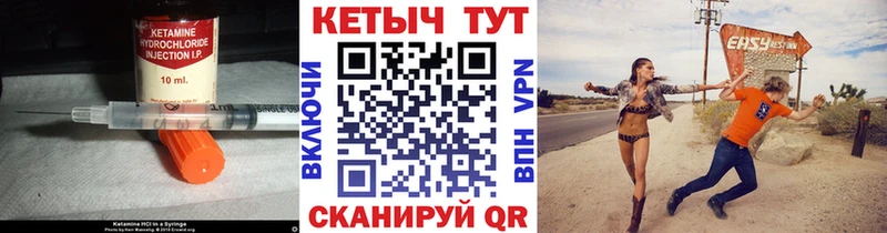 Кетамин ketamine  Кировск 
