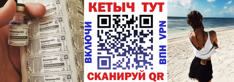 КЕТАМИН ketamine Кировск