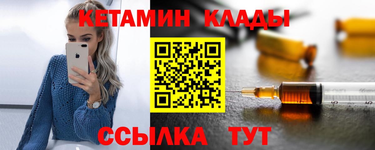 Кировск  Кетамин VHQ  Вход с VPN  КЕТАМИН ketamine 