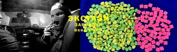 ECSTASY Армянск