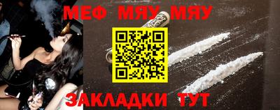 мефедрон VHQ Заволжье