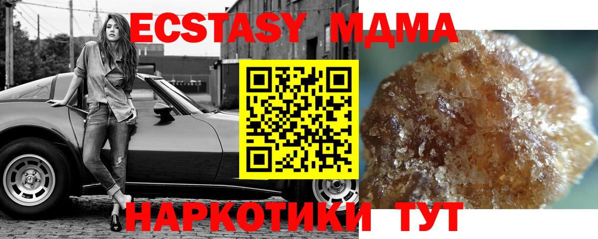 Кировск  MDMA кристаллы  МДМА VHQ  MDMA  Вход с VPN 