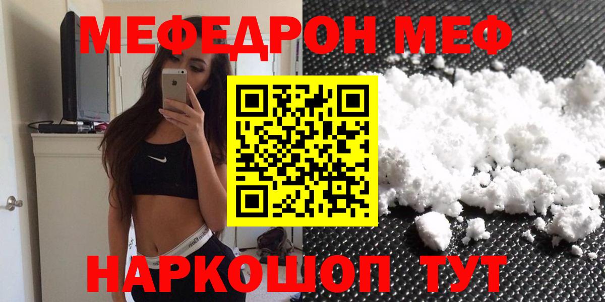МЯУ-МЯУ  blacksprut зеркало  Кировск  МЕФ 4 MMC  Вход с VPN  Меф 