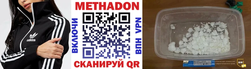 Метадон мёд  Кировск 
