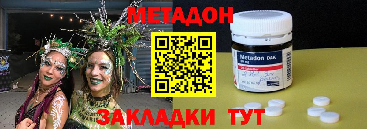 Кировск  МЕТАДОН VHQ  Вход с VPN 