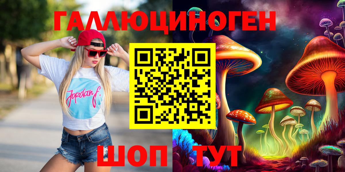 Псилоцибиновые грибы мухоморы Кировск